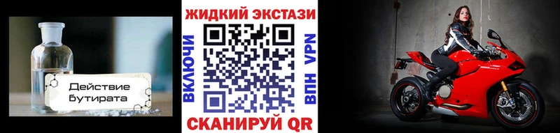 БУТИРАТ буратино  Кызыл 