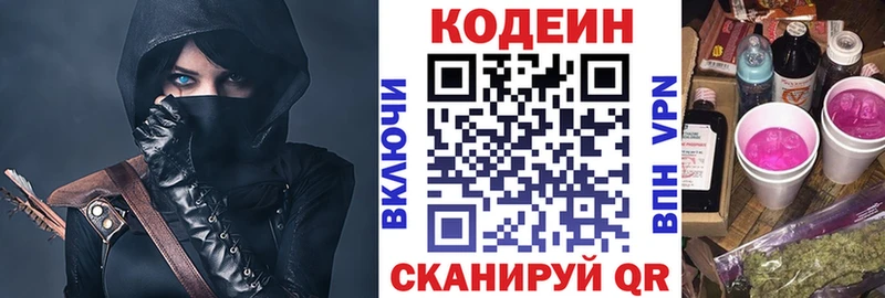 Кодеиновый сироп Lean напиток Lean (лин)  наркотики  Кызыл 