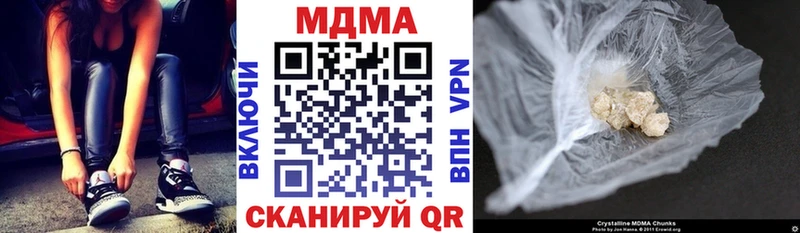 МДМА crystal  купить наркотики сайты  Кызыл 