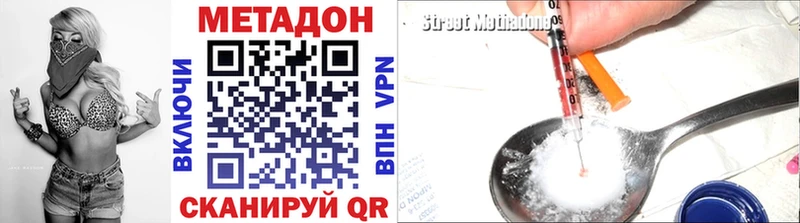 Метадон мёд  ОМГ ОМГ как зайти  Кызыл 